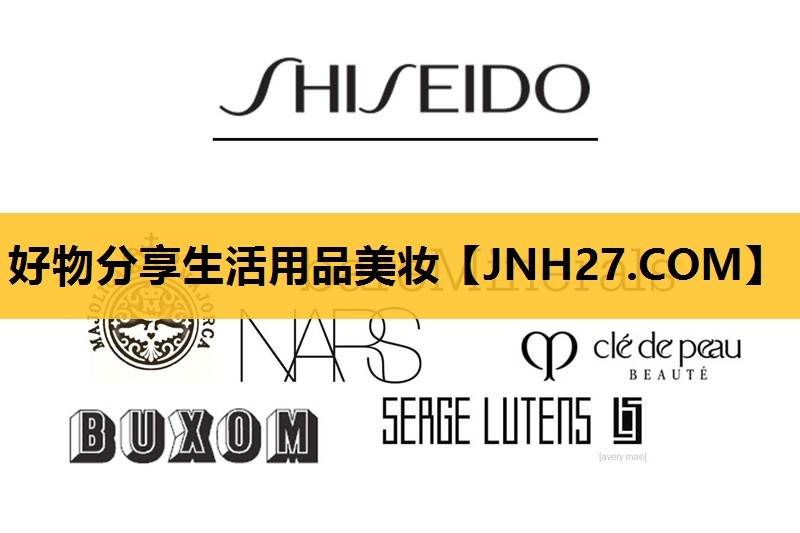 好物分享生活用品美妆